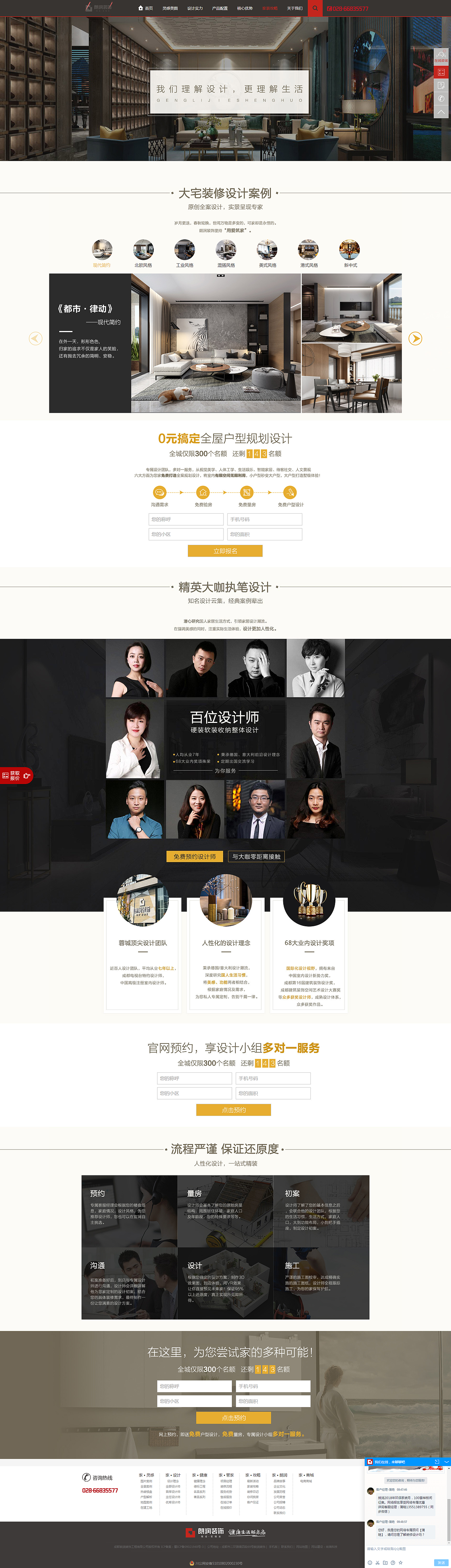 家装—设计师推广页（图ZMTExMzYwNzUy） - 运营设计 - 站酷设计师L敬亭山原创素材 - 站酷ZCOOL