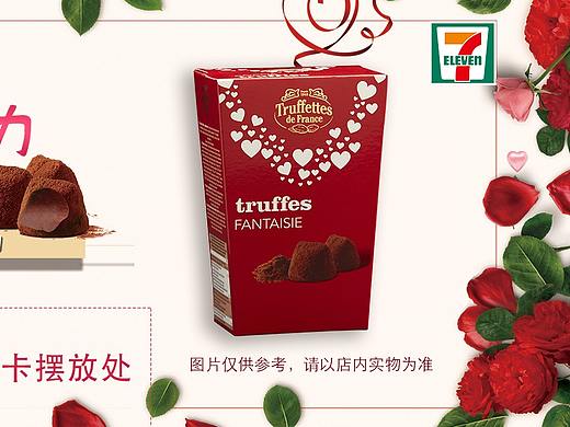 7 11 在售产品价签(巧克力&鸡尾酒)