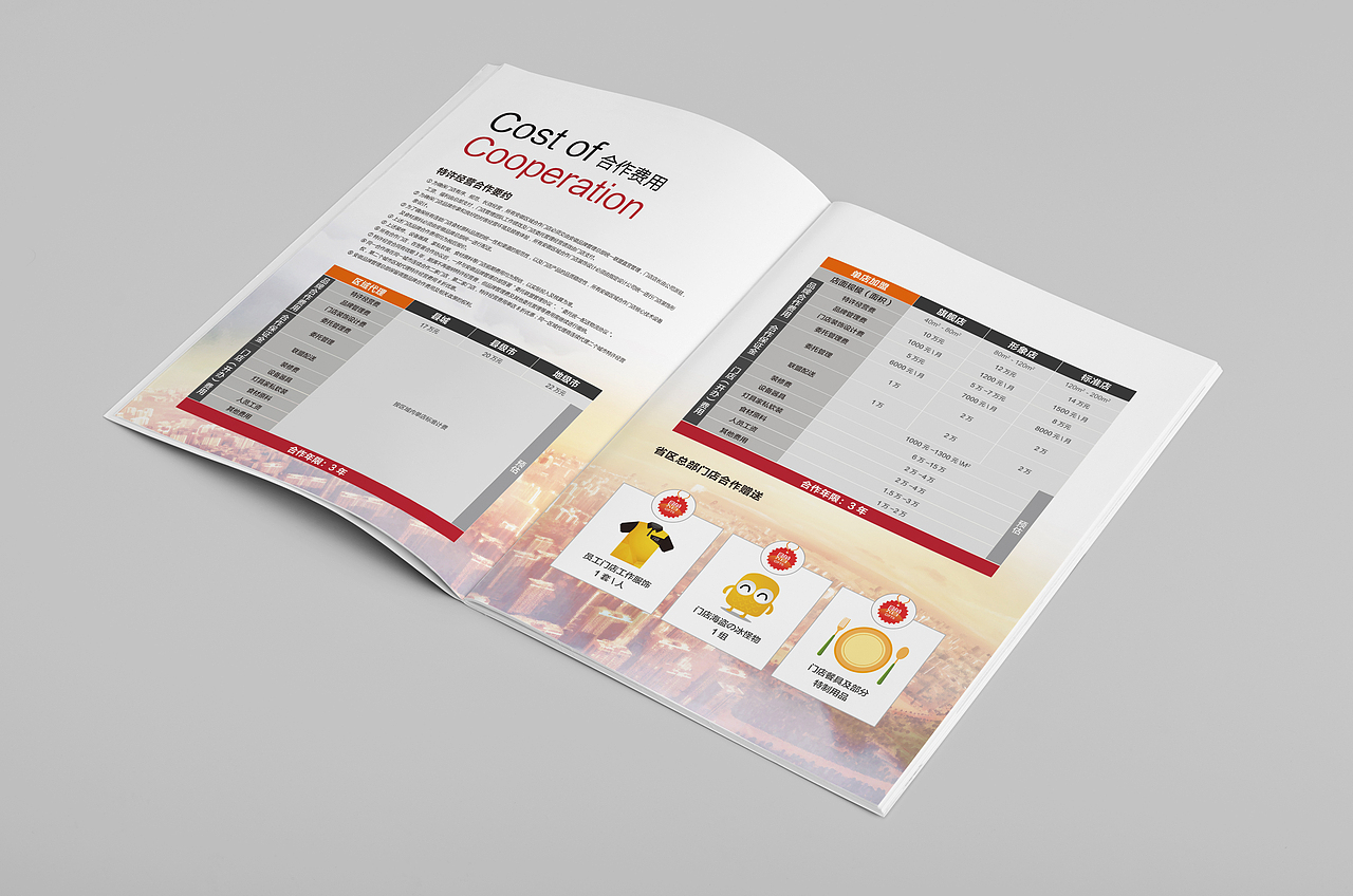 招商手册（图ZMTI1MjY4NTYw） - 书籍/画册 - 站酷设计师Manisha原创素材 - 站酷ZCOOL