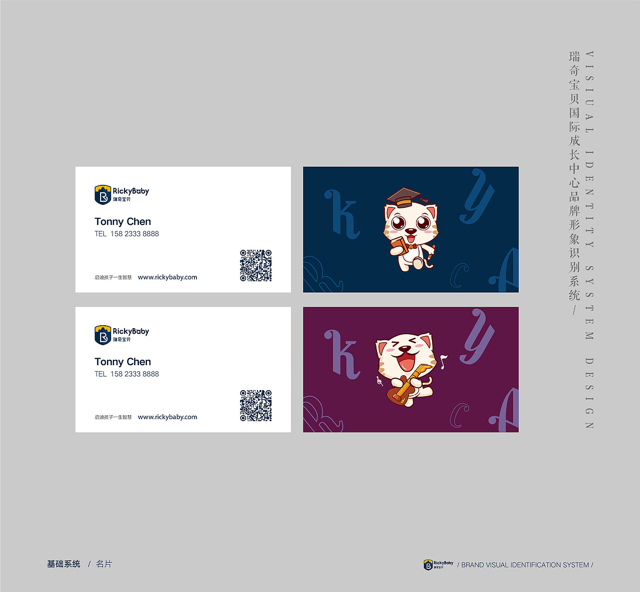 瑞奇宝贝VI体系设计（图ZMTUxMTk2MTk2） - 品牌 - 站酷设计师隐居八方原创素材 - 站酷ZCOOL