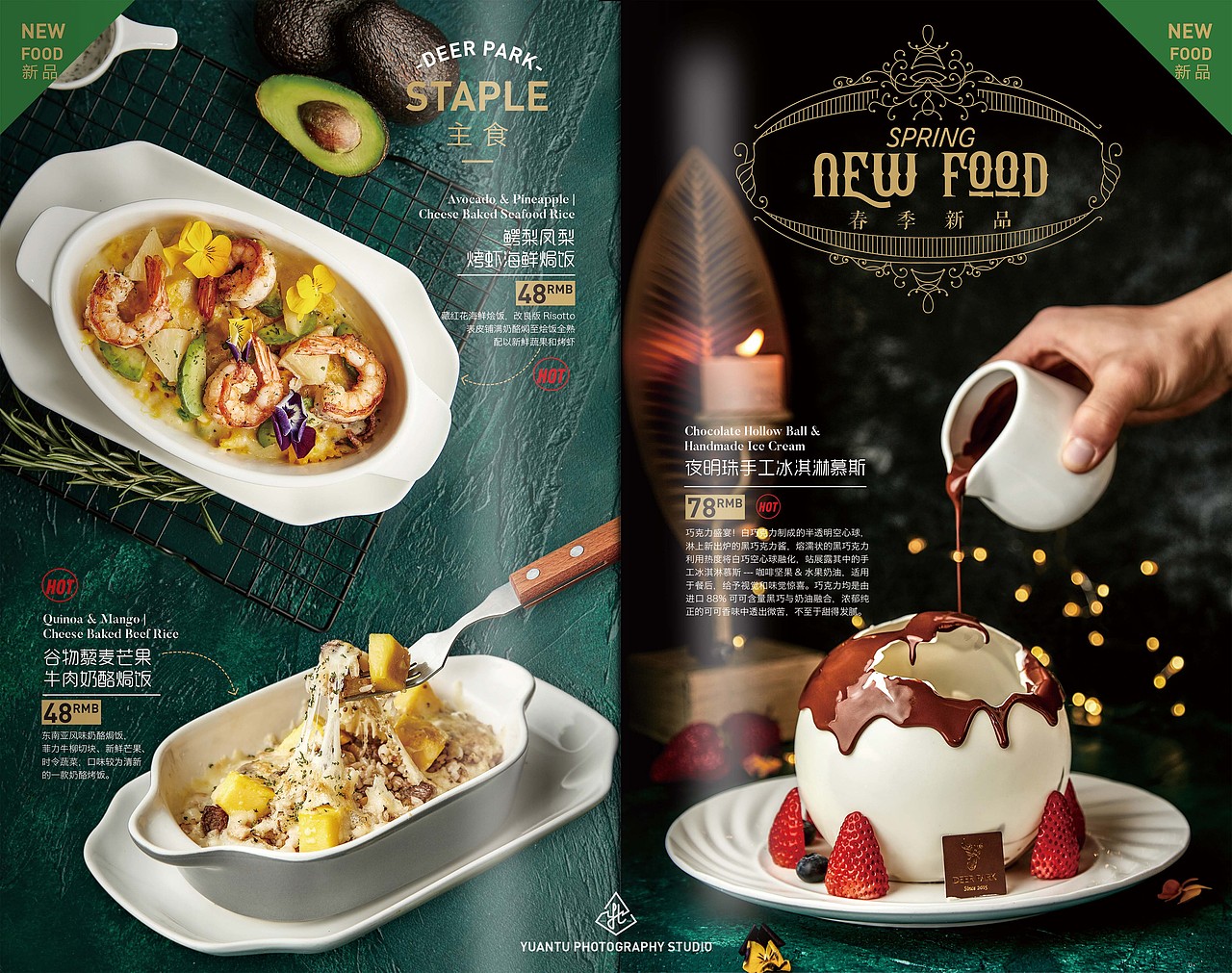 原图影像-菜单 Menu 摄影设计（图ZMTUyOTQxNDU2） - 书籍/画册 - 站酷设计师金大力美食摄影原创素材 - 站酷ZCOOL