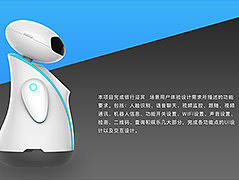 克路德银行机器人系统界面设计