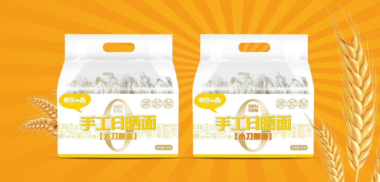 面条包装设计 面食包装设计 袋装包装设计 粮油米面