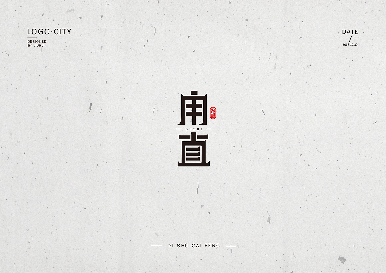 【字体设计】地名设计（图ZMTU4MTA0NjY0） - 字体/字形 - 站酷设计师塌丶原创素材 - 站酷ZCOOL