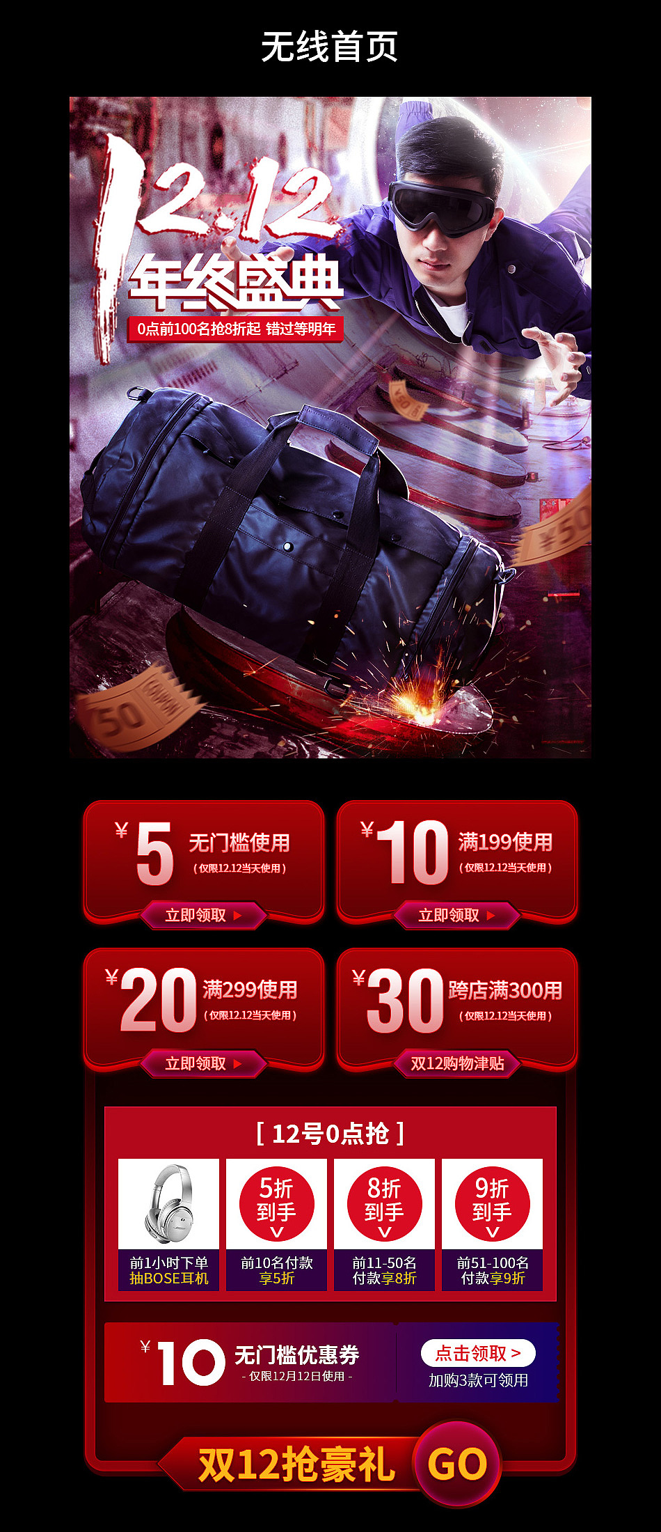 男包双12海报和页面（图ZMTg2OTc2NzQ0） - 电商 - 站酷设计师zhaoyanfang原创素材 - 站酷ZCOOL