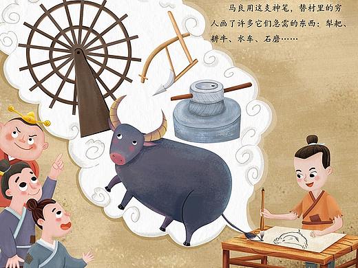 《神笔马良》