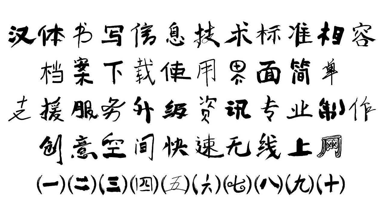 喜鹊万人造字体!正式发布!鸽了两年的神秘字体