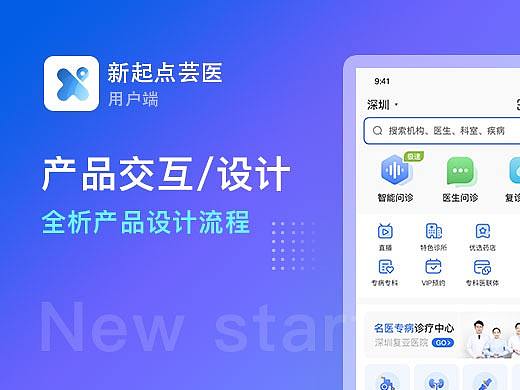 新起点芸医（个人主页-ZNTU3NDcxNjA=） - IP形象 - 站酷设计师赵信屹原创素材 - 站酷ZCOOL