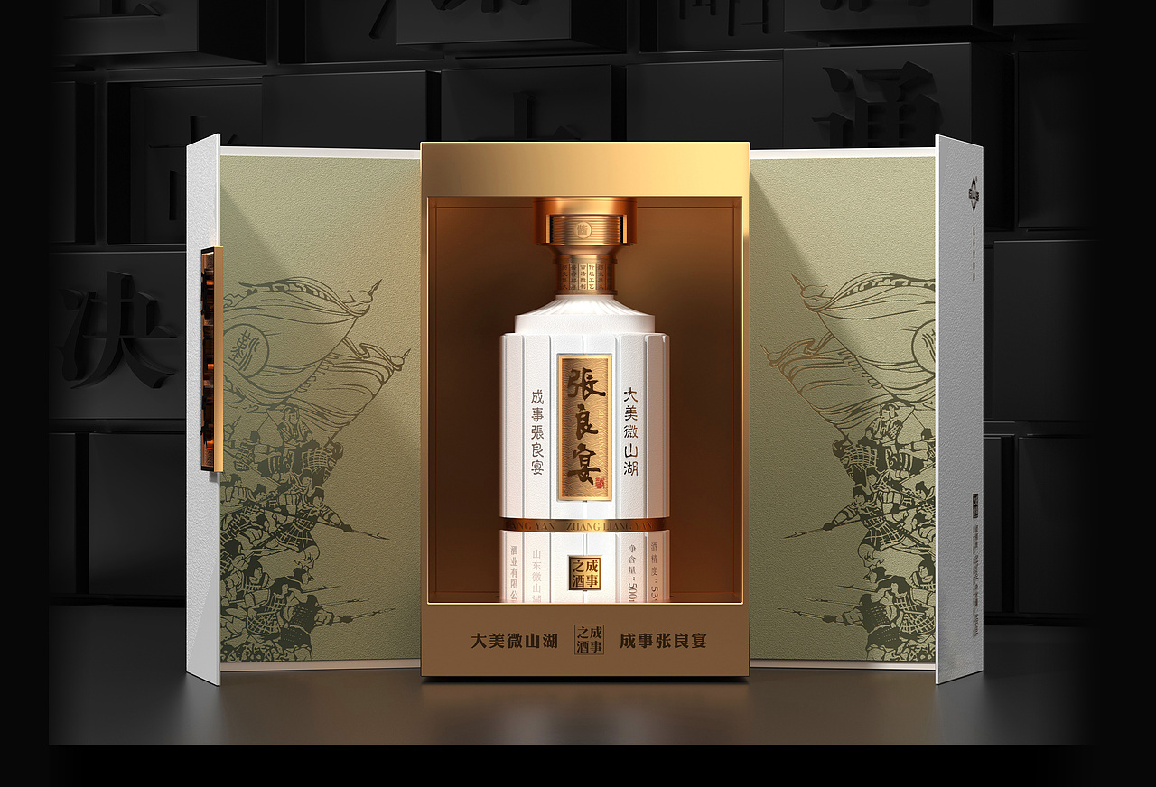 微山湖高端酒包装-张良宴-谋士之策