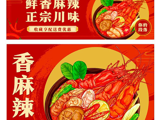 iPad美食插画｜手绘菜单｜小龙虾🦞
