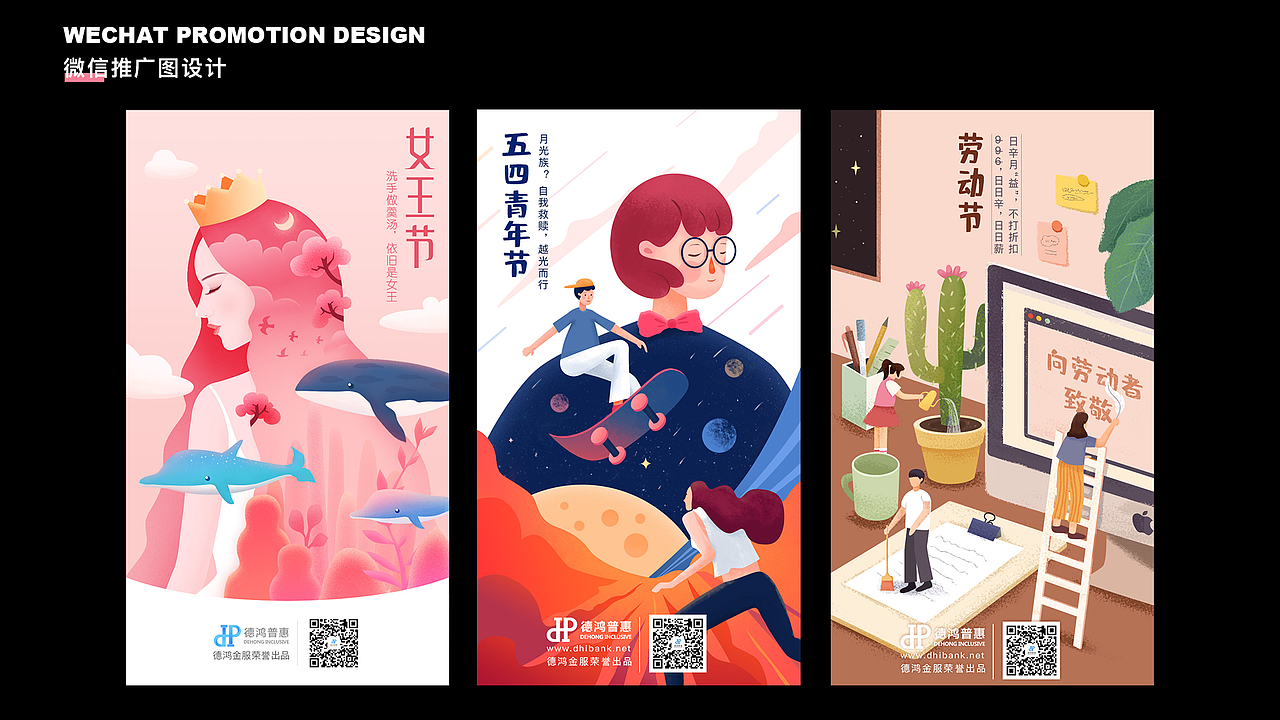 闪屏页合集（图ZMTgwMTI5MzUy） - 商业插画 - 站酷设计师Double芋泥呀原创素材 - 站酷ZCOOL