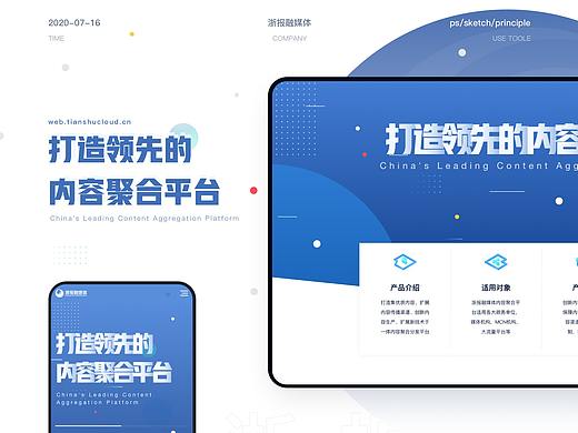 浙报融媒体官网