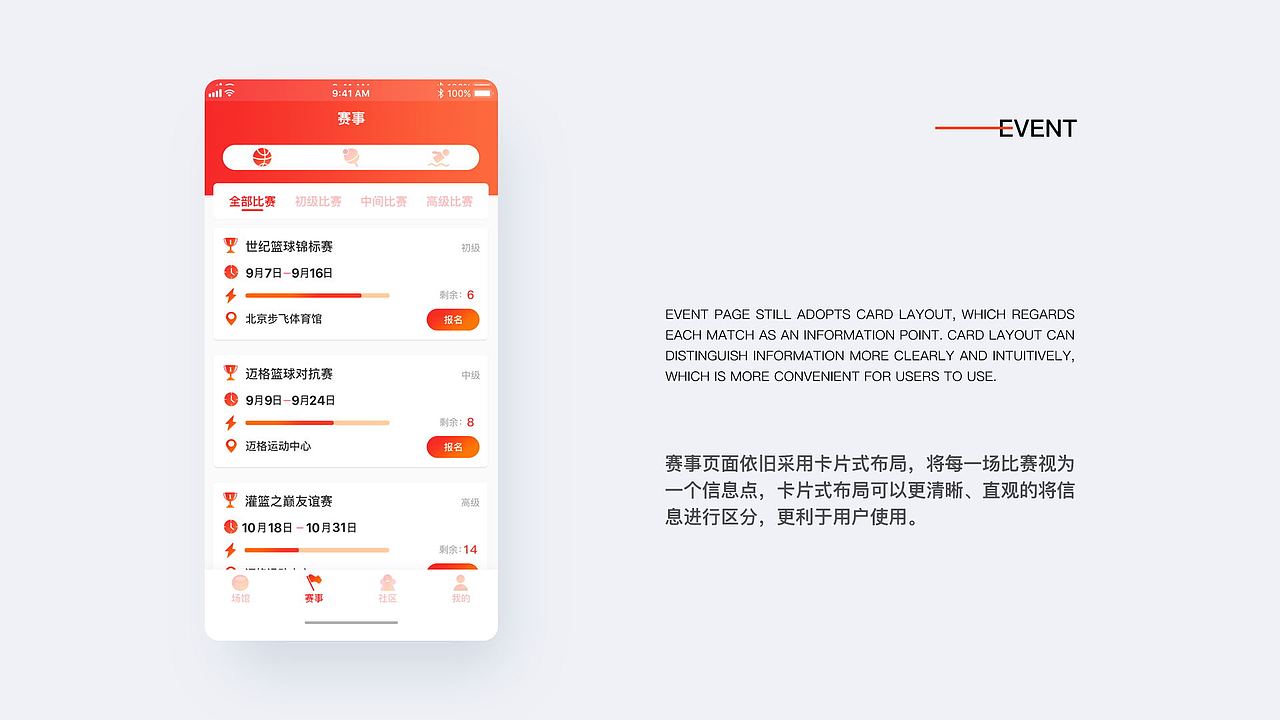 运动（图ZMjU2MjcyMjY4） - APP界面 - 站酷设计师太阳烧水原创素材 - 站酷ZCOOL