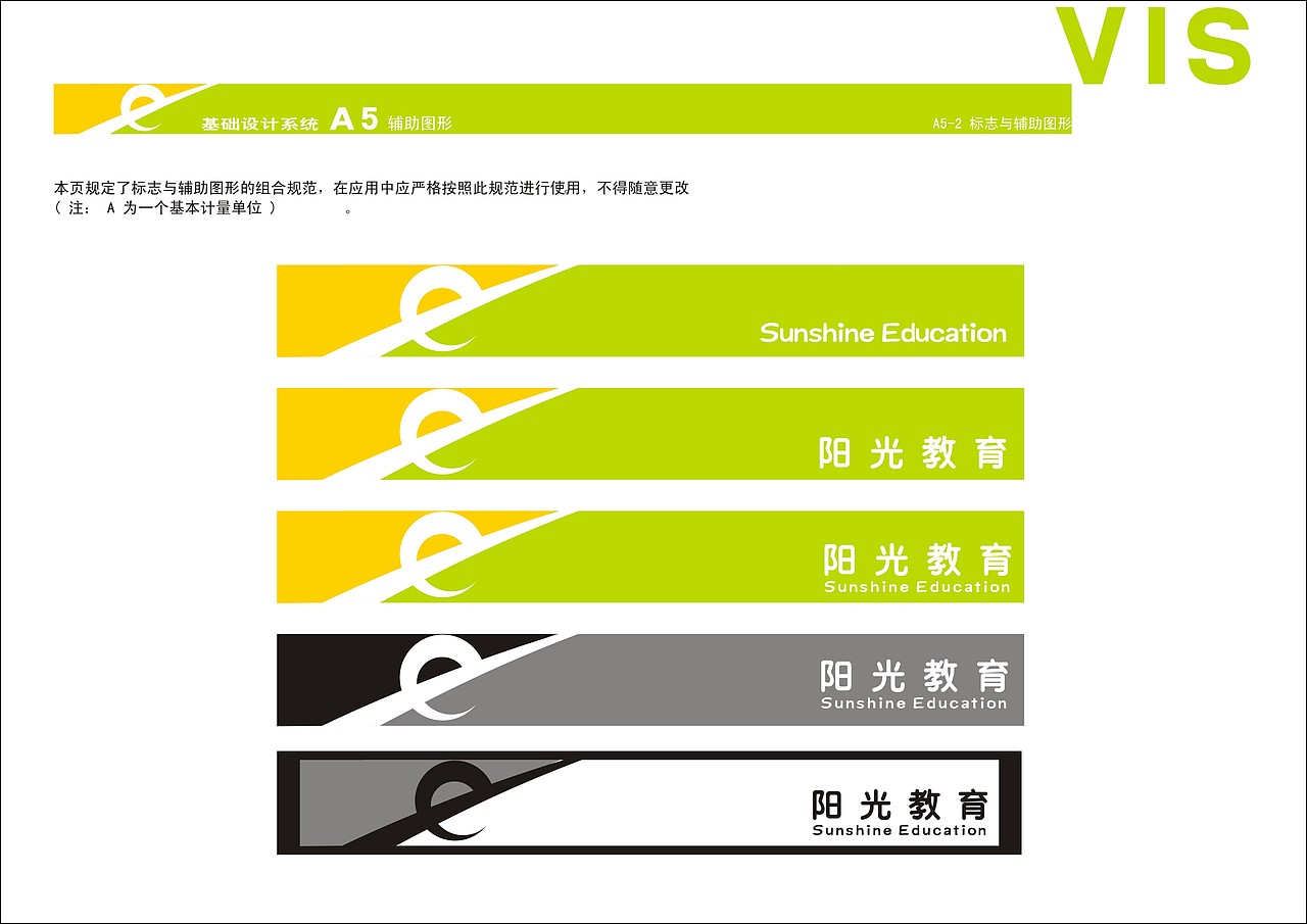 阳光教育VI（图ZMzU2NTMxNjg=） - 品牌 - 站酷设计师请叫我琳爷原创素材 - 站酷ZCOOL