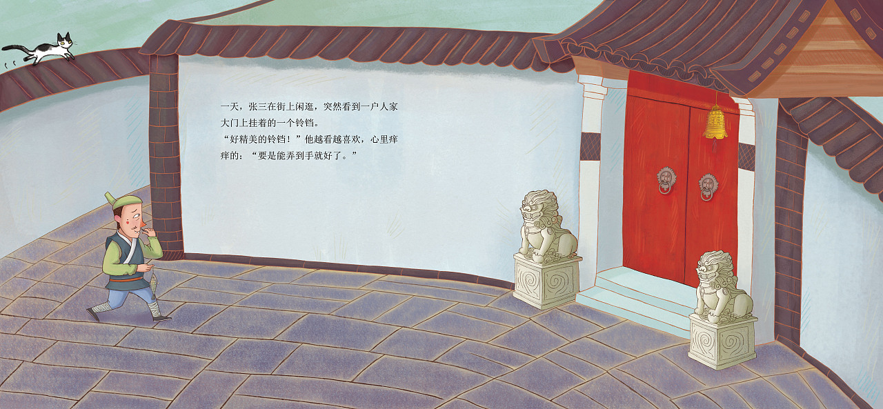 儿童绘本 掩耳盗铃