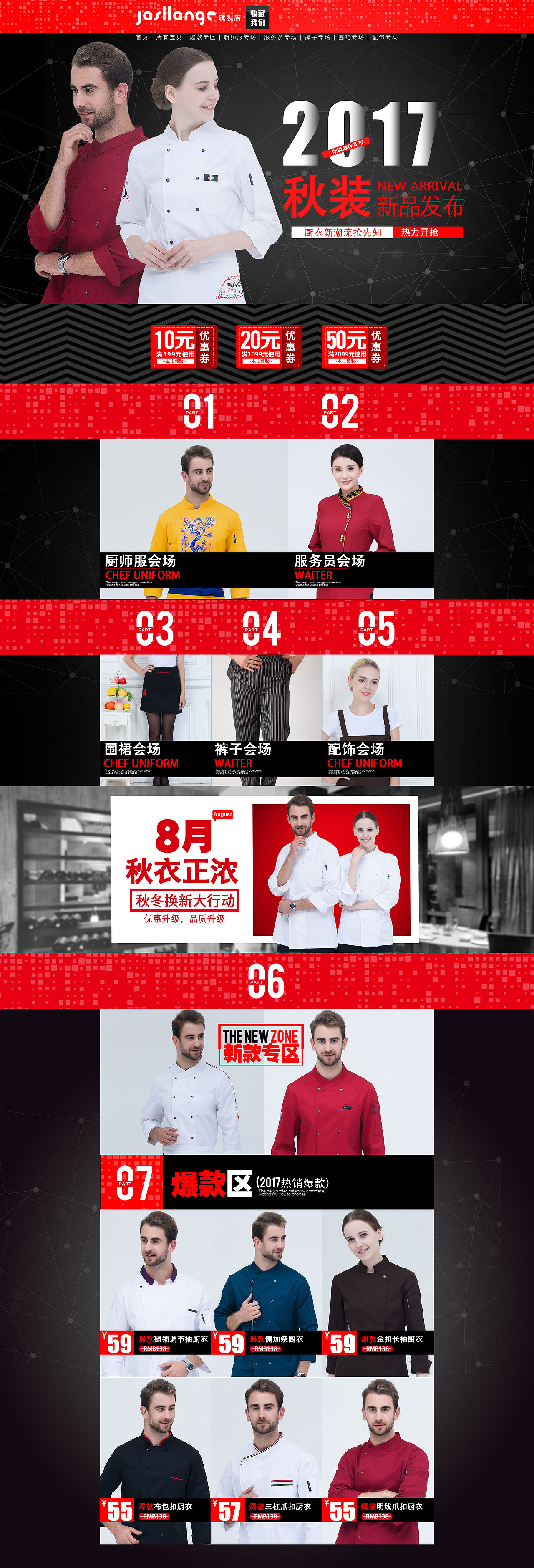 首页装修（图ZMTIxMTY1OTU2） - 电商 - 站酷设计师爱佑原创素材 - 站酷ZCOOL