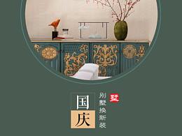 近期节日海报整理
