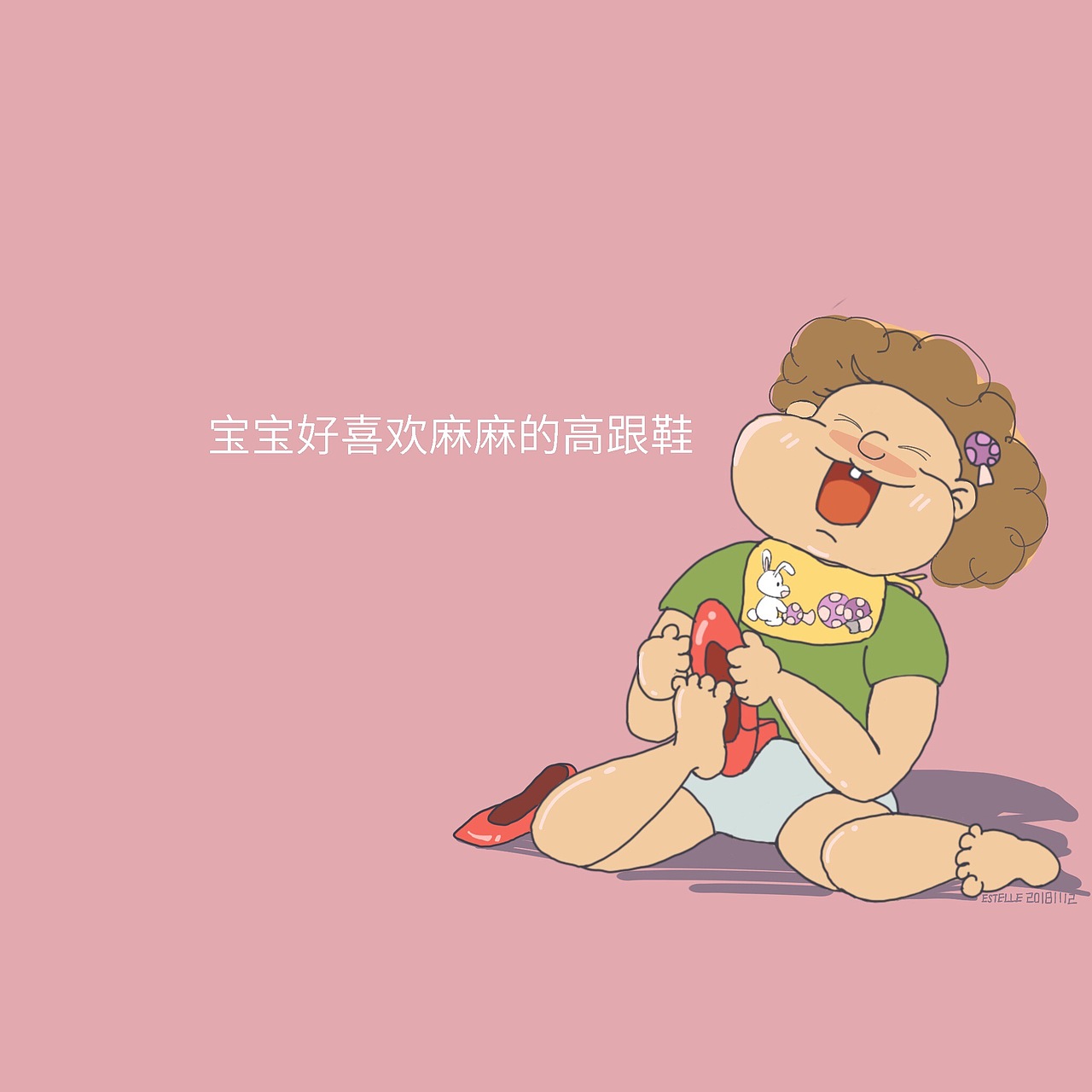 《高跟鞋》（图ZMTM0OTA4NTgw） - 儿童插画 - 站酷设计师Estelle斌哥原创素材 - 站酷ZCOOL