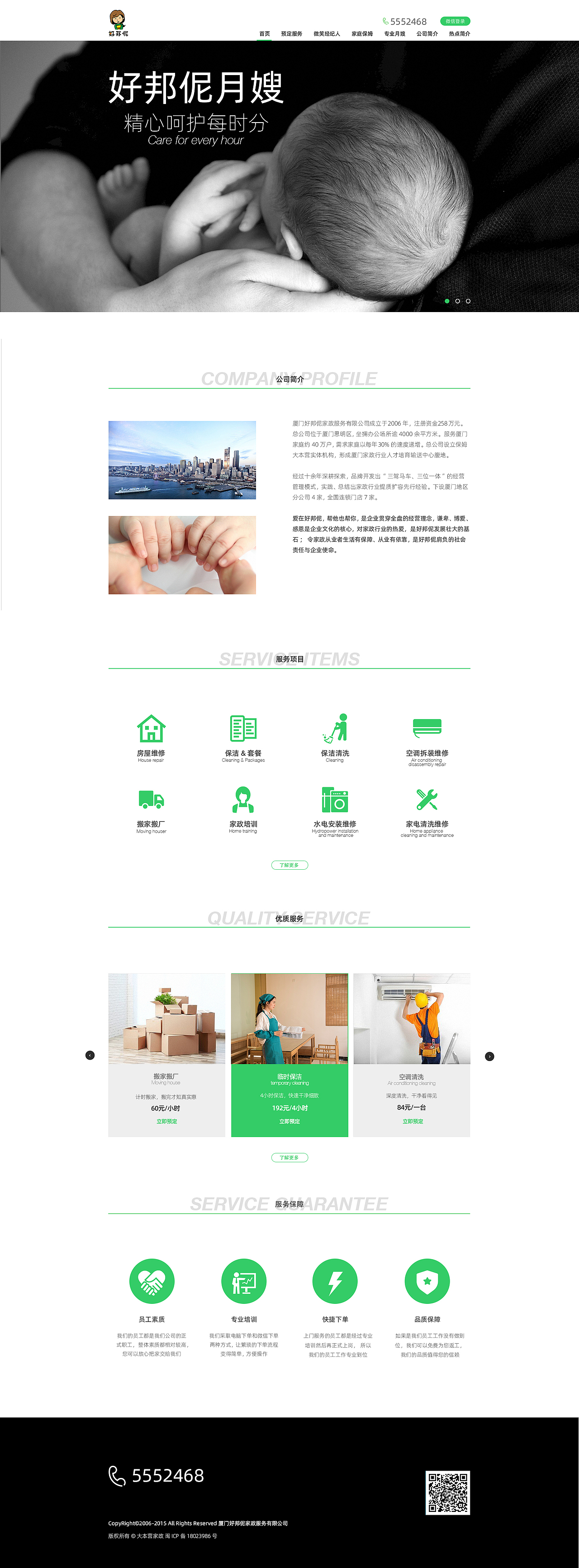 企业网站手机端（图ZMTY4NzU0MzA4） - 企业官网 - 站酷设计师Z79607258原创素材 - 站酷ZCOOL