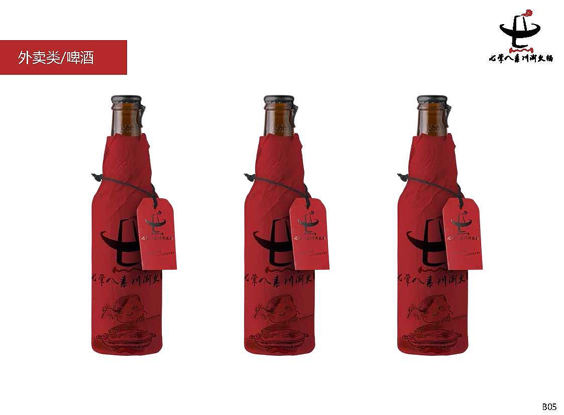 七荤八素火锅店 品牌Vi