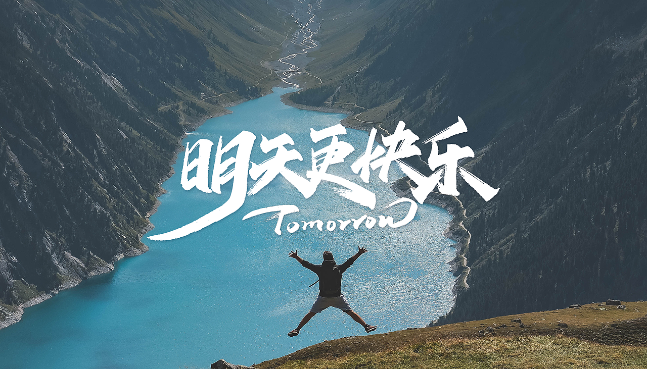 手写字体初识秀丽笔