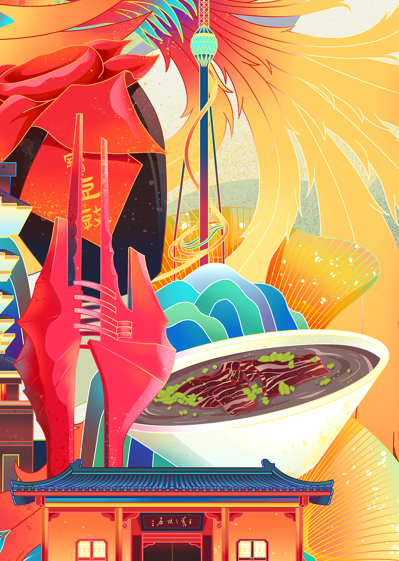 「龟驮凤凰城」城市插画