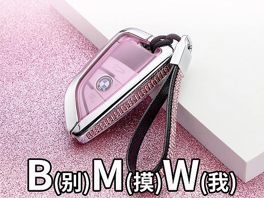 宝马刀锋款钥匙壳 ——一个搬砖人的自我修养