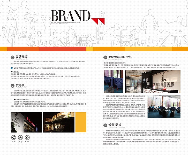 巨浪健身 手册（图ZMjIyMDMzNDQ=） - 书籍/画册 - 站酷设计师袁队长原创素材 - 站酷ZCOOL