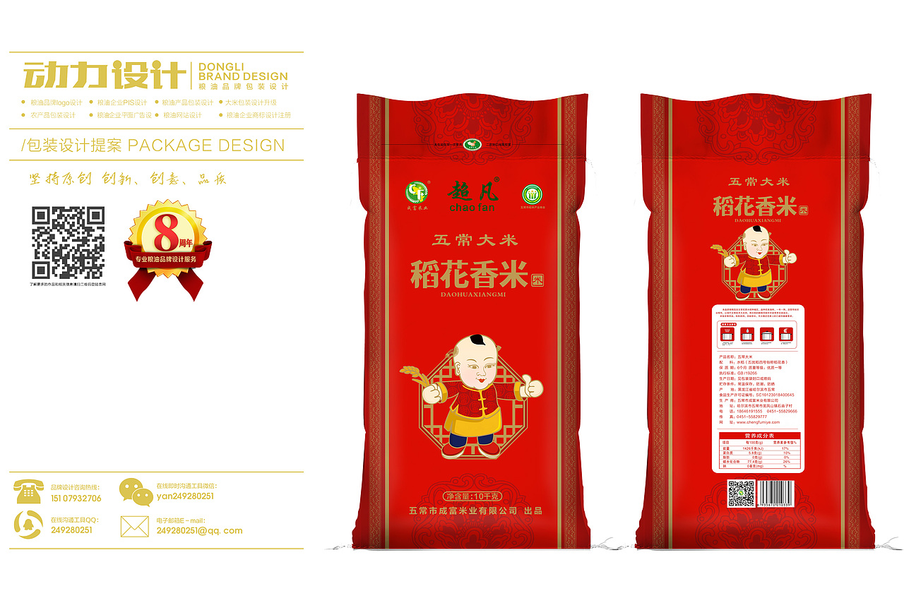 一些大米包装设计案例