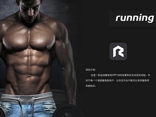 running APP（个人主页-ZMzAwNjk1MjQ=） - APP界面 - 站酷设计师口口口口口元原创素材 - 站酷ZCOOL