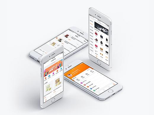 电商类app