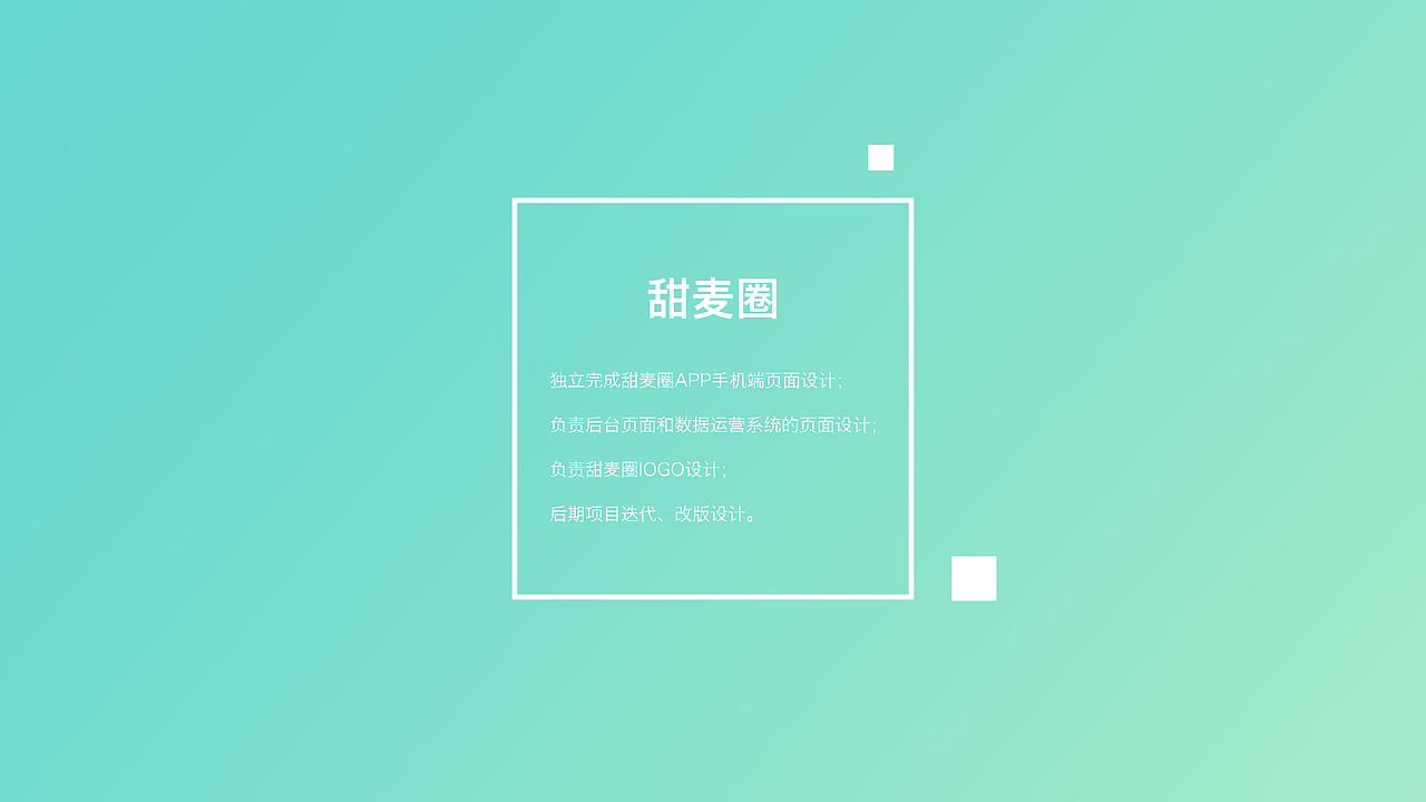 2017-2018项目总结