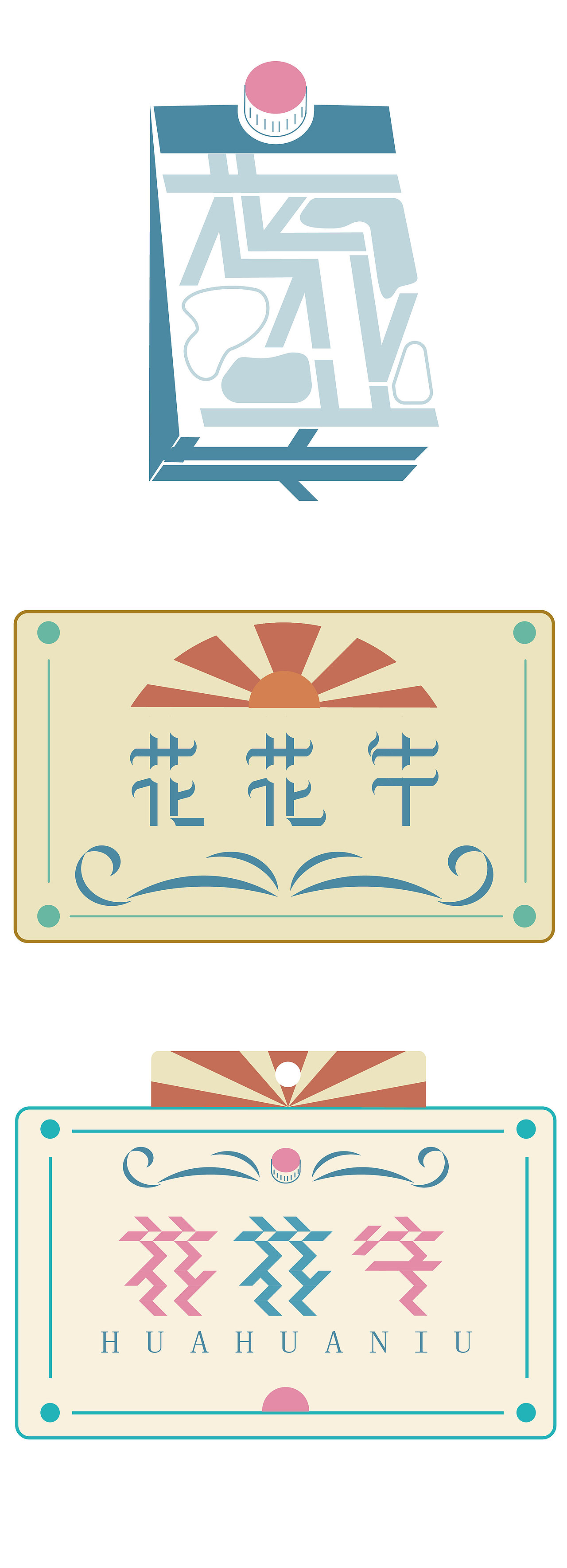 花花牛乳业 设计 牛奶（图ZMjAyNzcyNDUy） - 艺术插画 - 站酷设计师骞游八川原创素材 - 站酷ZCOOL