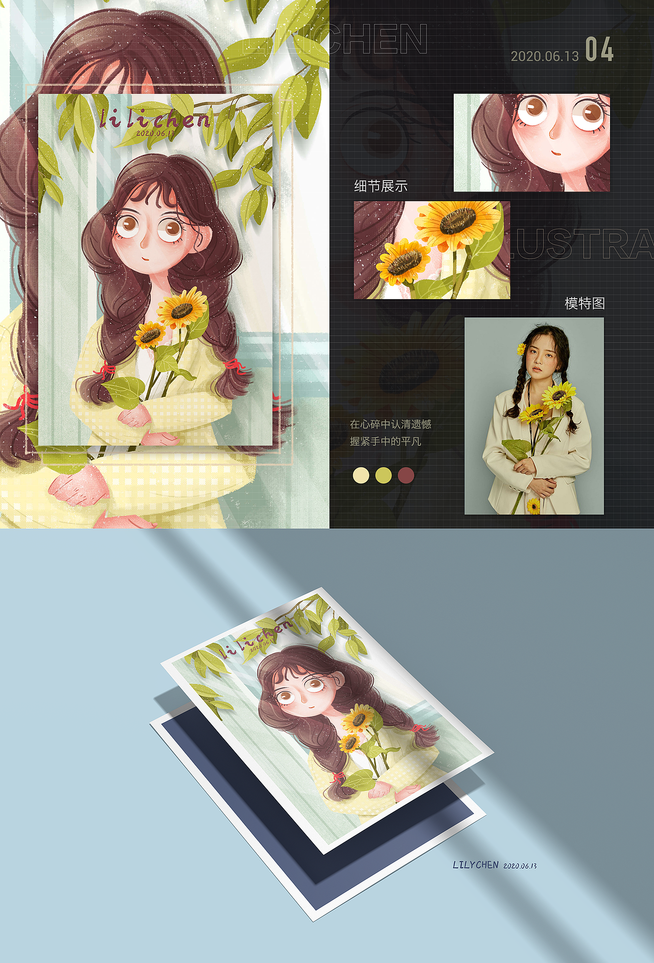 我的2020熬夜插画作品集（图ZMjQ5ODI5OTk2） - 商业插画 - 站酷设计师粒粒陈_C原创素材 - 站酷ZCOOL