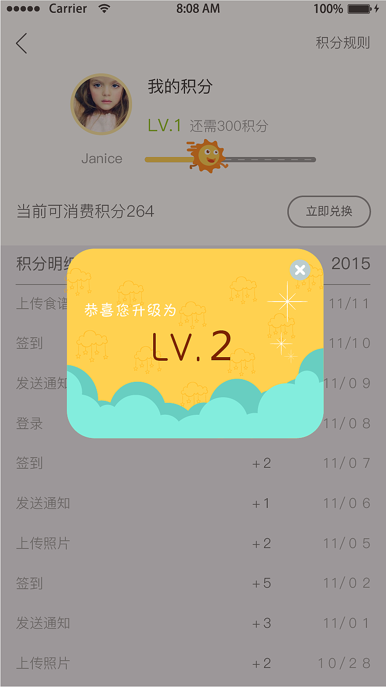 APP交互设计UI稿（图ZNTc0OTA5OTY=） - APP界面 - 站酷设计师杨日正原创素材 - 站酷ZCOOL