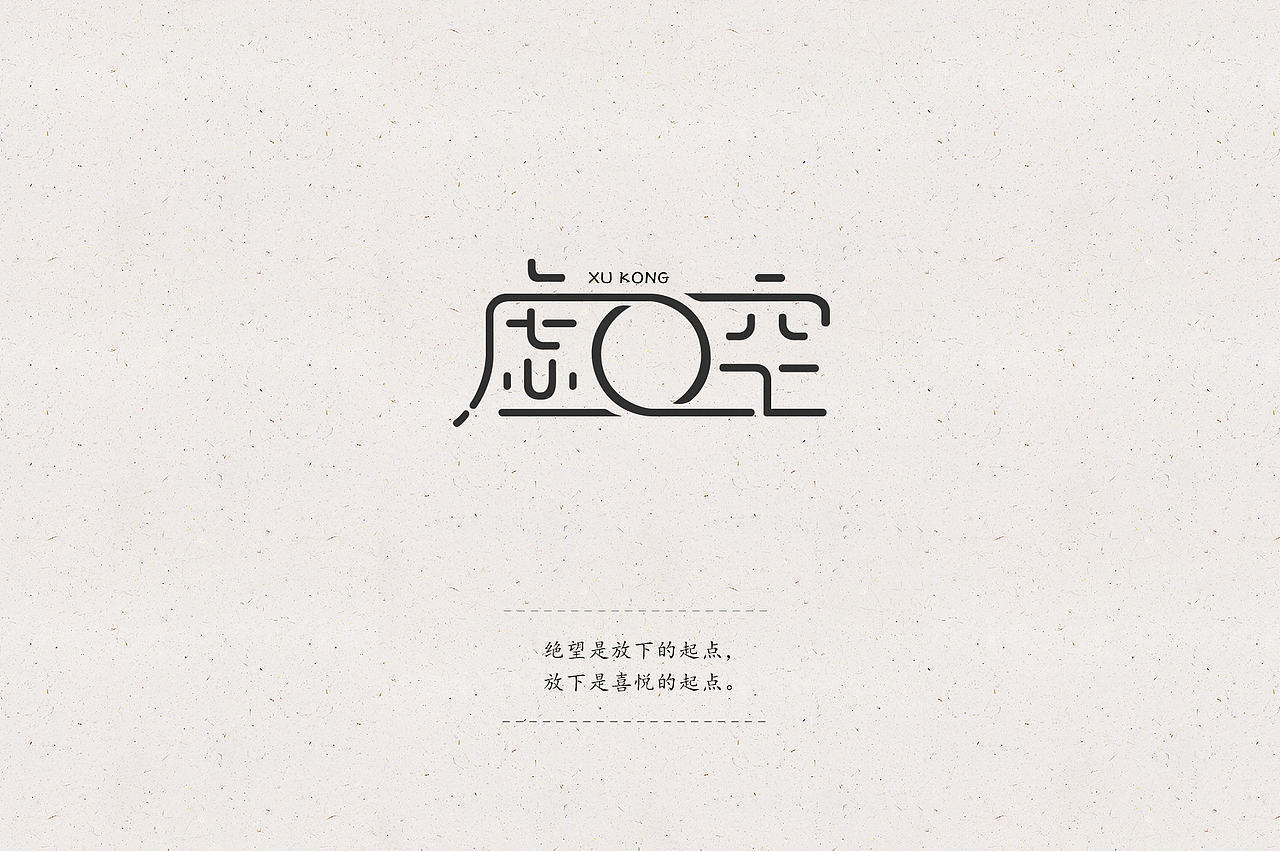 2019初-字体集（图ZMTU0NDg1Mjgw） - 字体/字形 - 站酷设计师郭仕豪原创素材 - 站酷ZCOOL