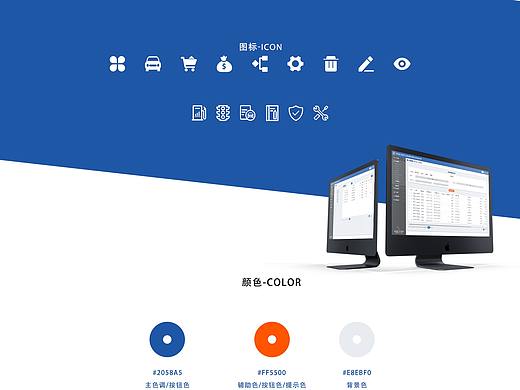 公安警务后台管理系统界面设计
