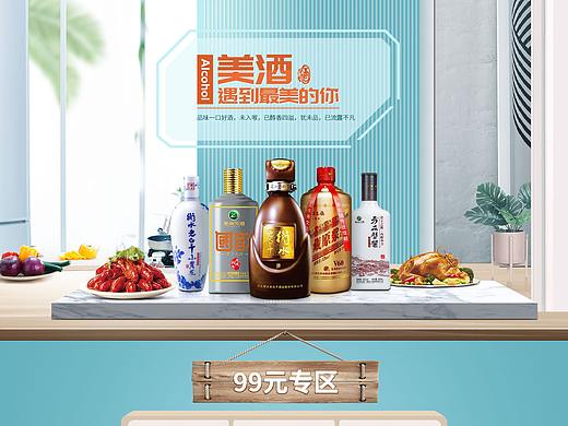 电商首页
