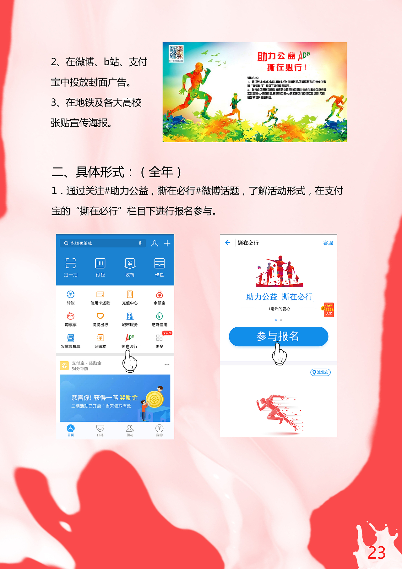 2018年娃哈哈营销策划案（图ZMTk2NDcwOTMy） - 文案/策划 - 站酷设计师TTTTTTT7777777原创素材 - 站酷ZCOOL