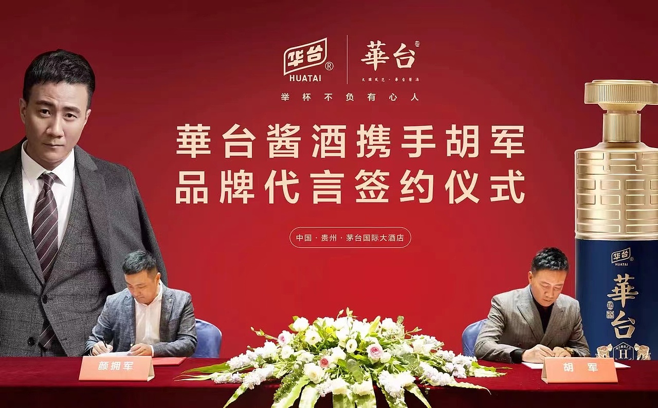 华台酱酒×龙图创意 | 红金版（图ZMjk1NTY3OTcy） - 包装 - 站酷设计师龙图品牌设计原创素材 - 站酷ZCOOL