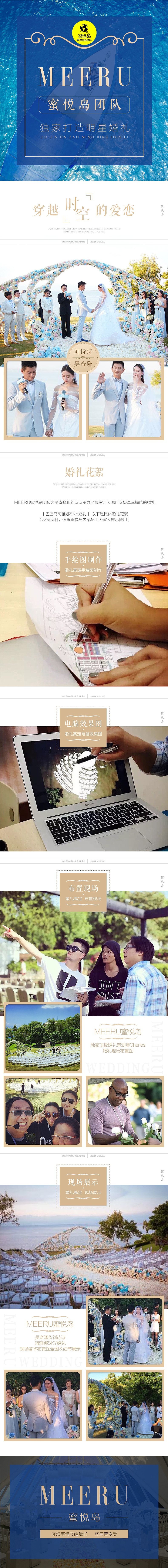 婚礼详情（图ZODgwODE4NjA=） - 电商 - 站酷设计师mobilday原创素材 - 站酷ZCOOL