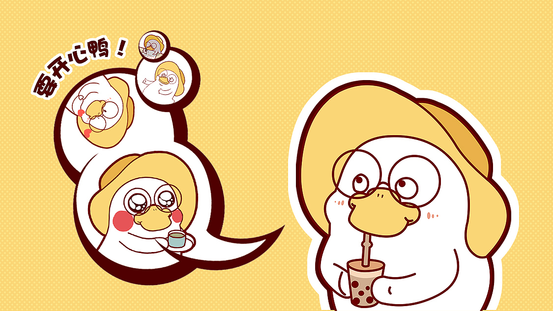 【喜鸭鸭短视频11】· 亲爱的我们今天吃什么啊？随便！