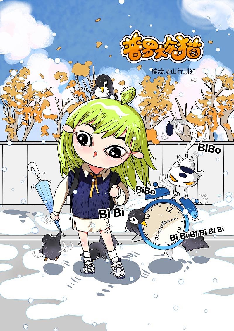 普罗大众猫漫画