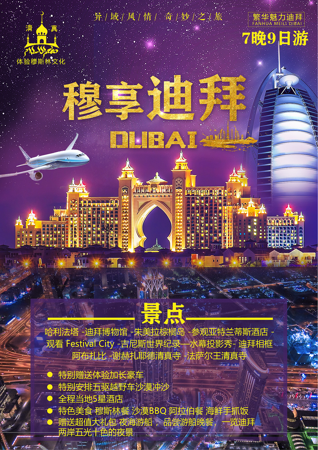 迪拜画册（图ZMTc1NDQxNzg4） - 书籍/画册 - 站酷设计师轻舟向北原创素材 - 站酷ZCOOL