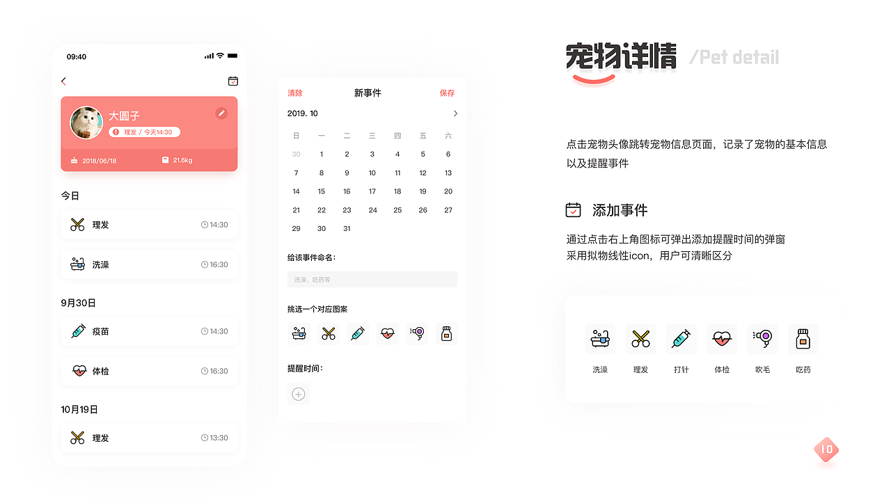 作品集（图ZMTgzOTk4ODI4） - APP界面 - 站酷设计师Carol丶W原创素材 - 站酷ZCOOL