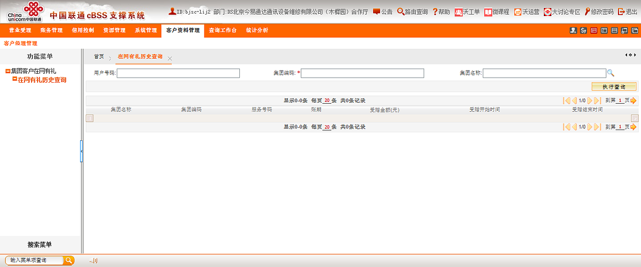 CBSS系统界面-PC（图ZMTg1Nzk4NTI0） - 企业官网 - 站酷设计师我爱吃青菜原创素材 - 站酷ZCOOL