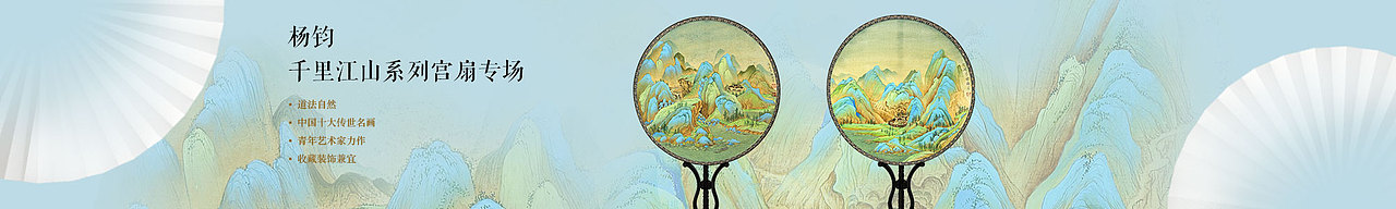 荣宝斋在线第三方平台 阿里拍卖