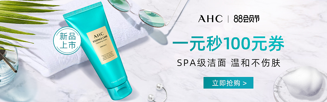 AHC钻展（图ZMjI1ODgyODk2） - 品牌 - 站酷设计师视觉徒行者原创素材 - 站酷ZCOOL