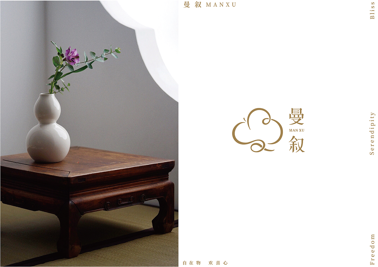 「 曼叙 」品牌设计（图ZMjY3MTE0NDcy） - 品牌 - 站酷设计师李白鹿啊原创素材 - 站酷ZCOOL