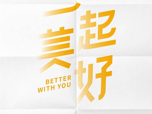19年做的万科物业周年庆图标提案